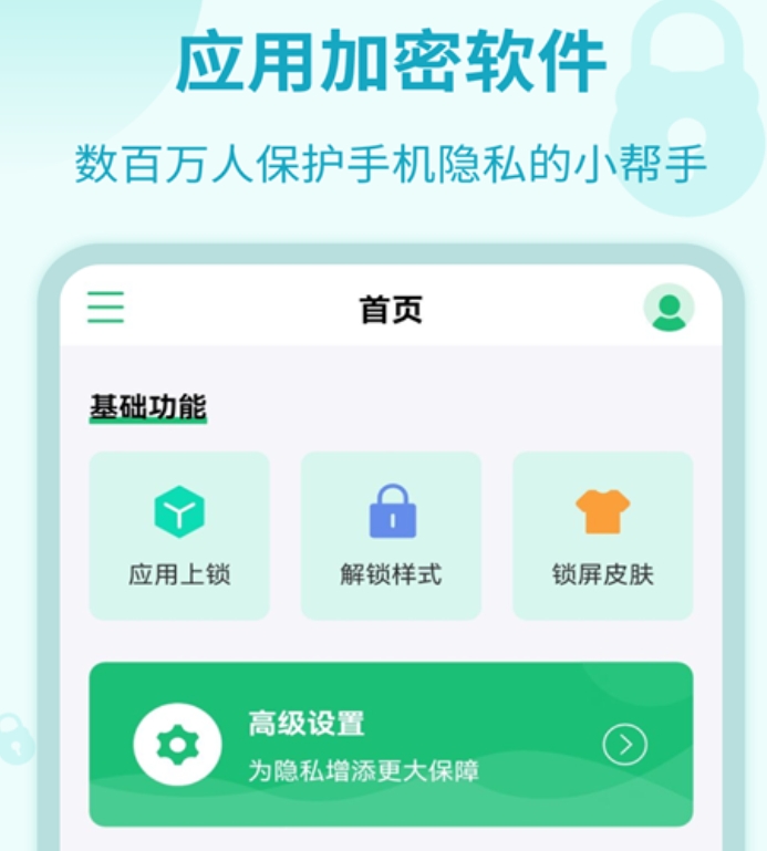 值得分享的文件加密软件榜单 高人气的文件加密软件推荐截图