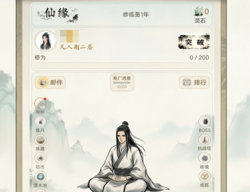 仙缘手游下载地址在哪里