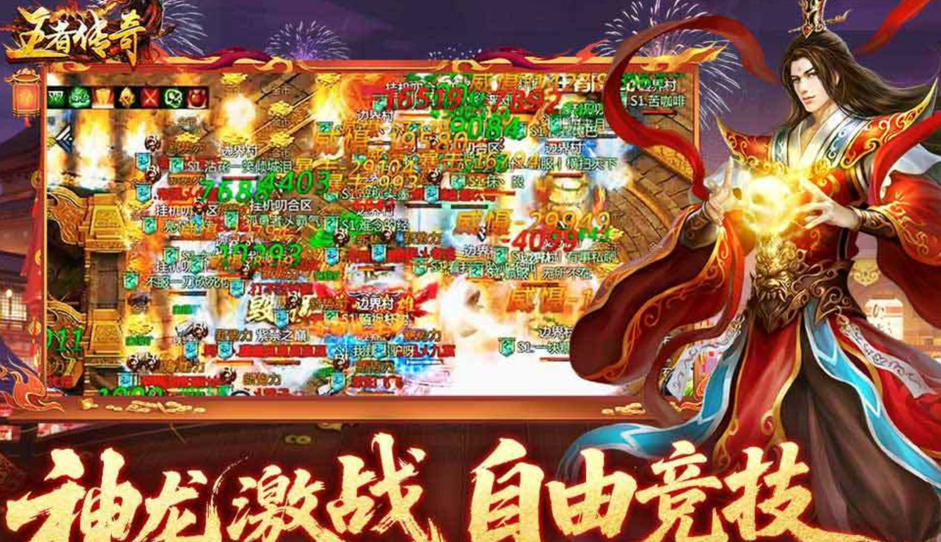 热门的传奇手游下载推荐