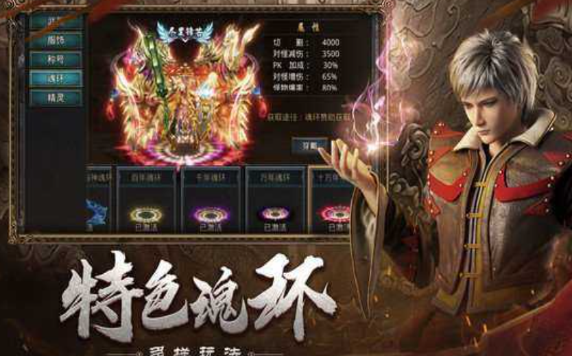 火爆的的传奇手游安卓下载分享 好玩的传奇游戏推荐2026截图