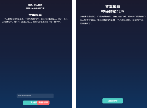 是或不是的推理游戏是什么 2026必玩的推理游戏下载介绍截图