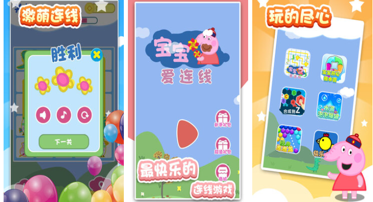 适合四五岁小孩的游戏有哪几款 有趣的儿童向游戏介绍2026截图