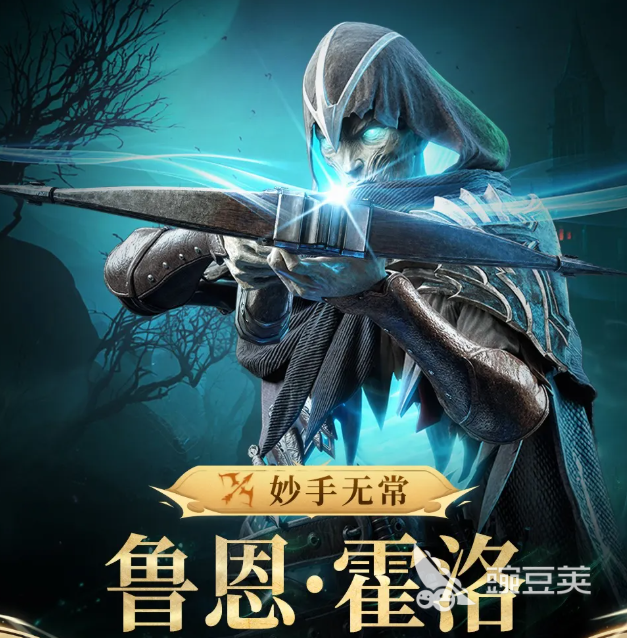 潮汐守望者鲁恩霍洛强度分析 潮汐守望者鲁恩霍洛实战表现与出装打法详解截图