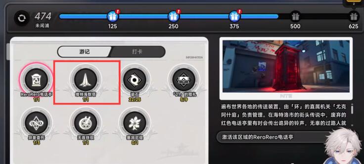 异环维特海默塔地图怎么解锁 异环维特海默塔地图解锁指南