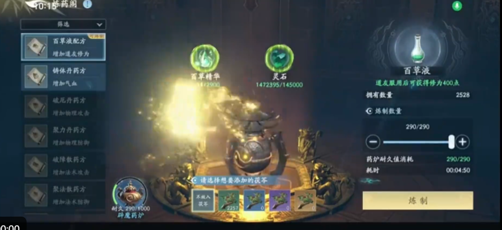 遮天世界游戏手机版弹药系统盘点 遮天世界手游丹药系统玩法解析