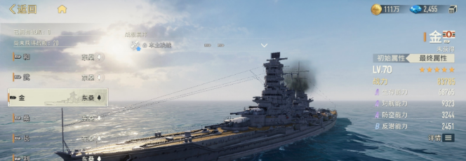 苍蓝前线金盘点 苍蓝前线金怎么样截图