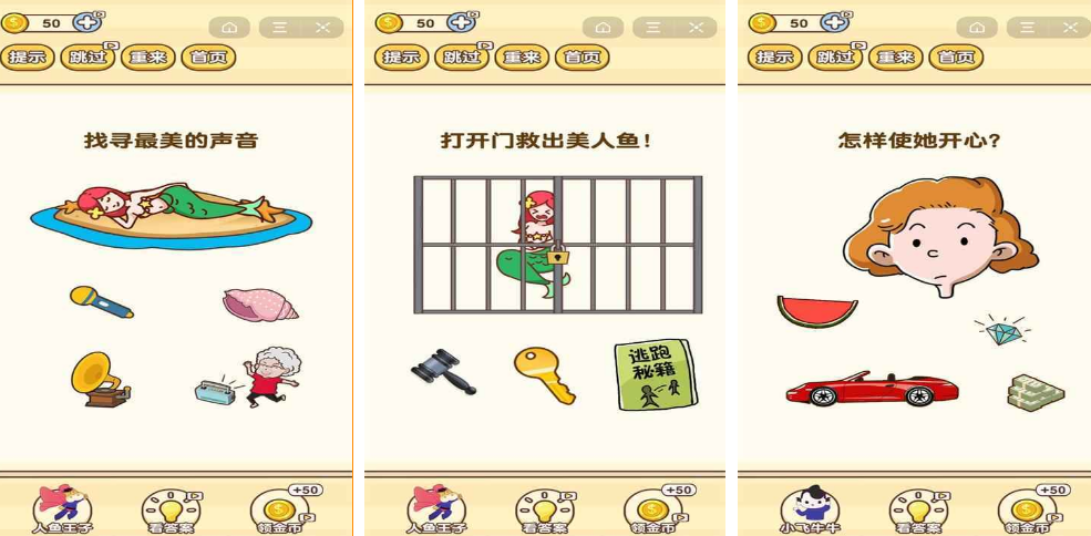 榜单3思维训练游戏有哪几款 2026有趣的思维训练游戏手机版before_1截图