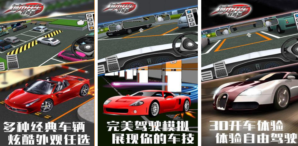 火爆的的开车榜单5有哪几款 2026受欢迎的开车游戏下载before_1截图