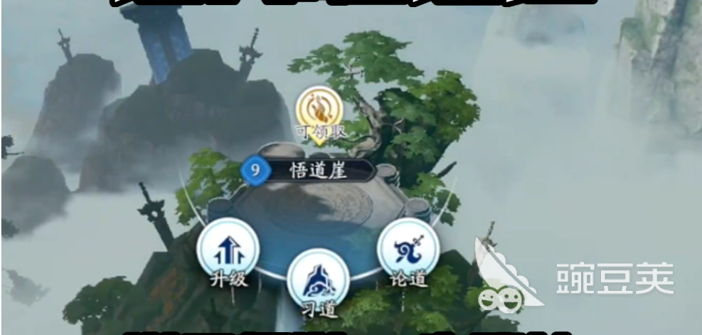 遮天世界游戏手机版悟道崖玩法详解 遮天世界手游悟道崖通关技巧与资源获取指南截图