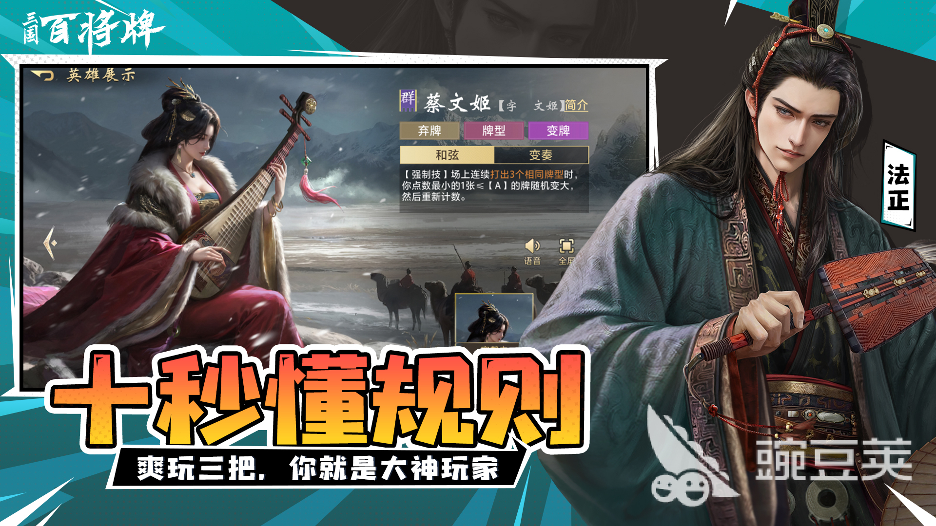 三国百将牌氪金强度分析 三国百将牌充值教程与性价比指南截图