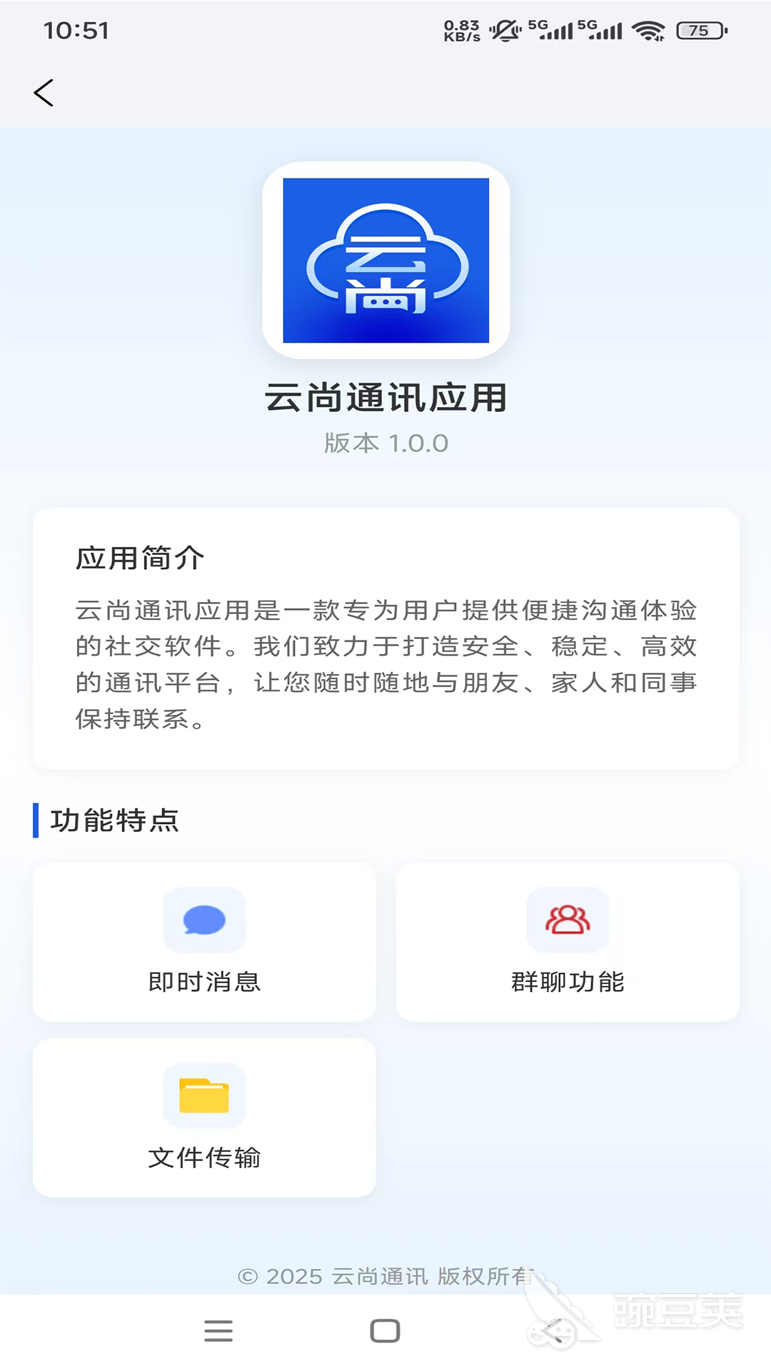 即时通讯软件开发指南 从架构设计到实时消息推送的完整实践