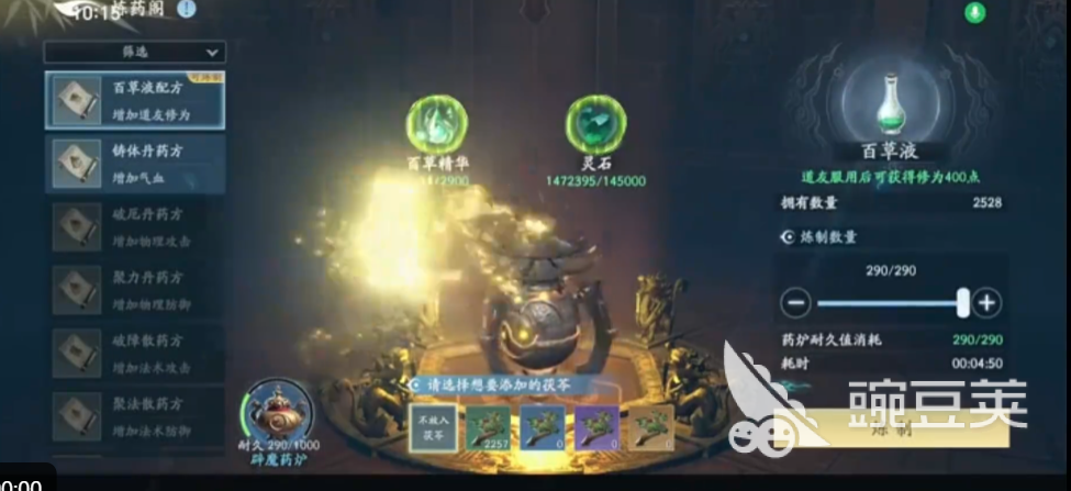 遮天世界游戏手机版丹药系统详解 遮天世界手游弹药与丹药玩法深度解析截图