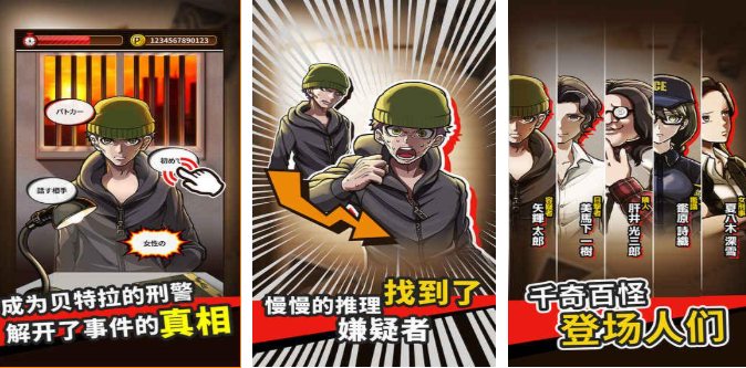 有趣的逻辑推理游戏下载推荐