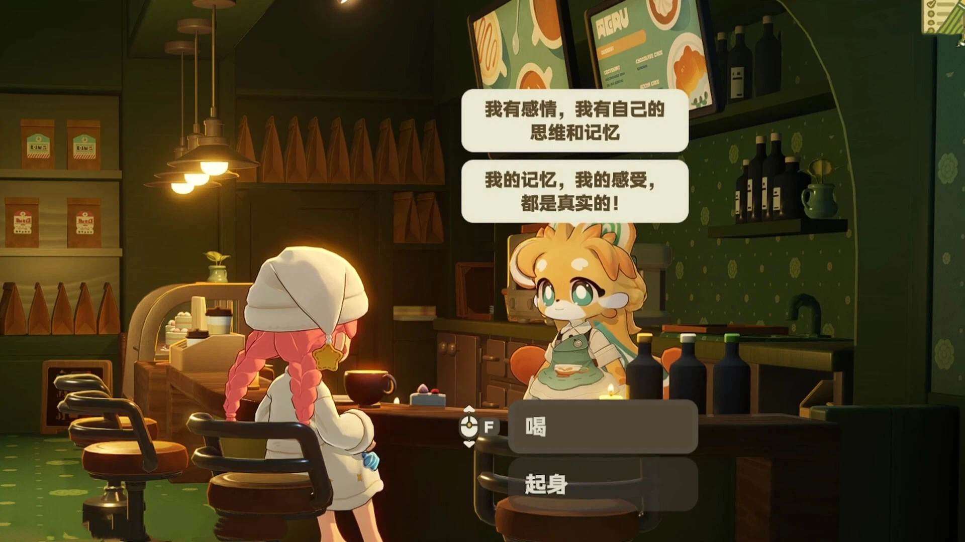 星布谷地娜洛是什么 星布谷地娜洛身份盘点截图