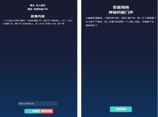 是或不是的推理游戏是什么