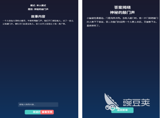 是或不是的推理游戏分享 2026火爆的“是或不是”类推理游戏下载合集截图