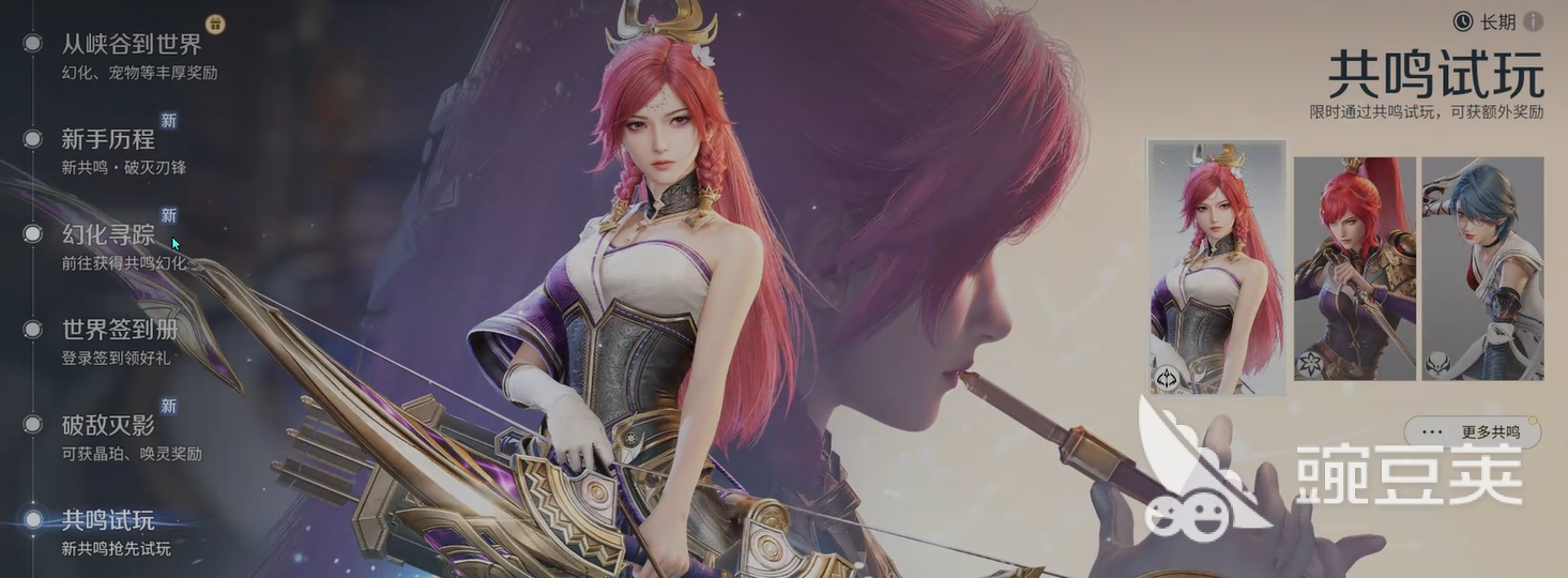 王者荣耀世界共鸣系统详解 王者荣耀世界共鸣机制与玩法全解析截图