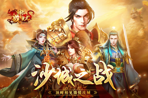 最好玩的战神游戏分享 2026耐玩的战神游戏榜单截图