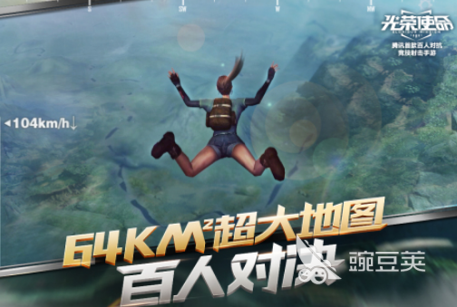 吃鸡游戏手机版分享 吃鸡手游榜单合集及火爆的下载指南截图