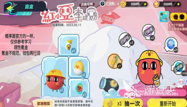 受欢迎的游戏盲盒有哪几款 2026火爆的盲盒游戏手机版分享清单截图