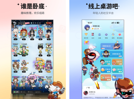 弹幕互动游戏有什么