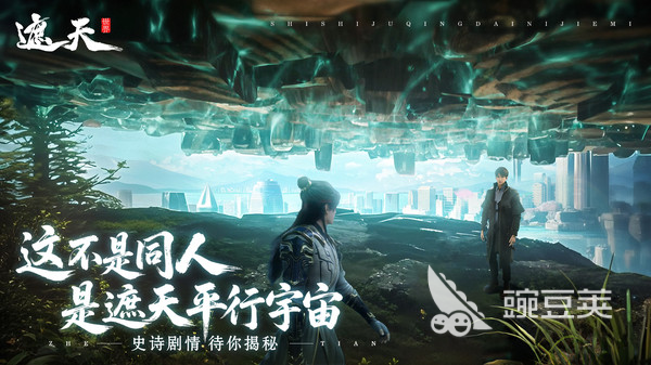 遮天世界游戏手机版化龙测试下载安装链接汇总与安装攻略