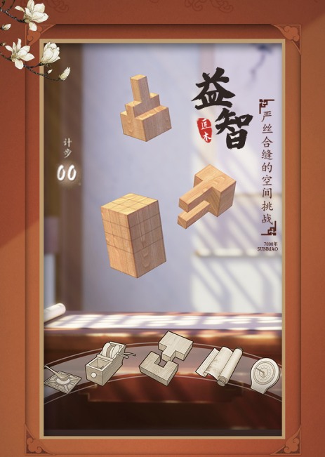有一个跟纪念碑谷很像的游戏推荐