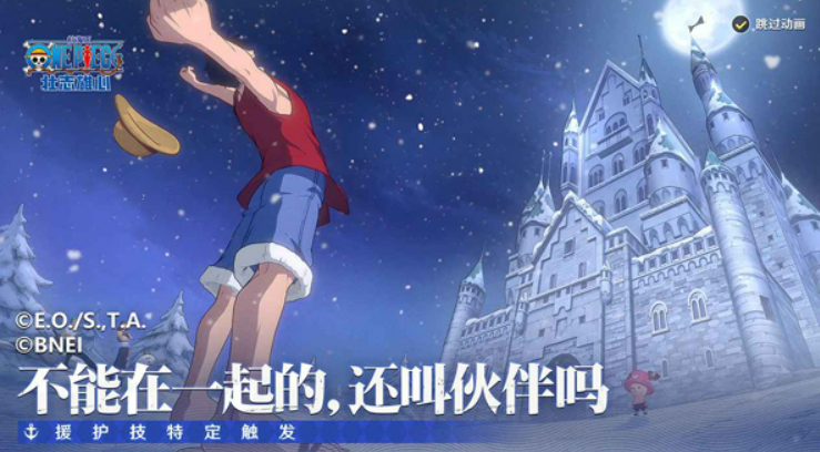 航海王壮志雄心游戏下载地址