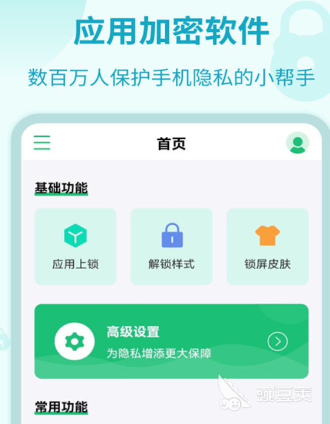 文件加密软件分享 高人气实用文件加密工具榜单截图