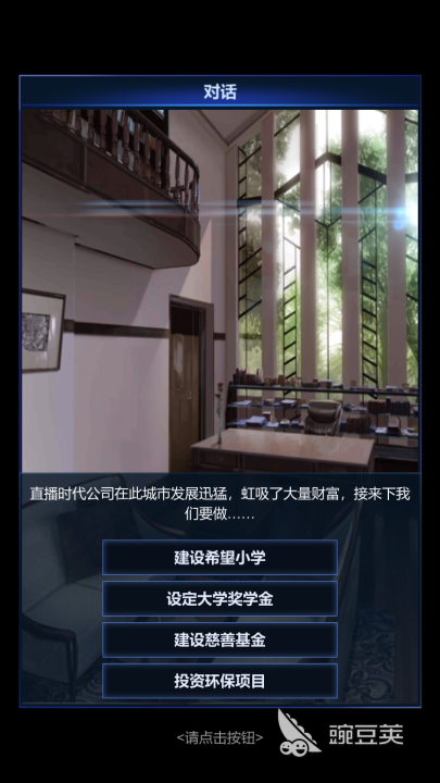 模拟直播游戏合辑 2026榜单合集4高人气模拟直播类游戏分享before_2截图