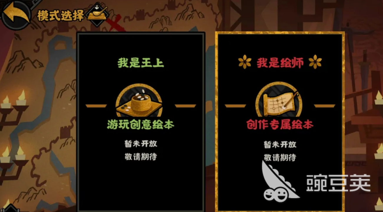 无悔华夏绘山河 自创剧本功能详解与使用指南截图