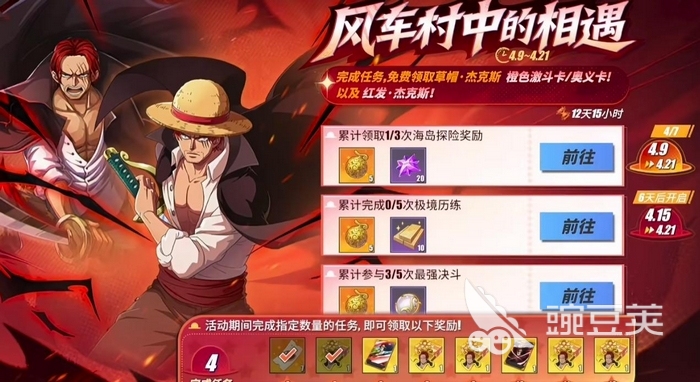 航海王热血航线五周年庆典活动时间揭晓 航海王热血航线5周年前瞻爆料截图