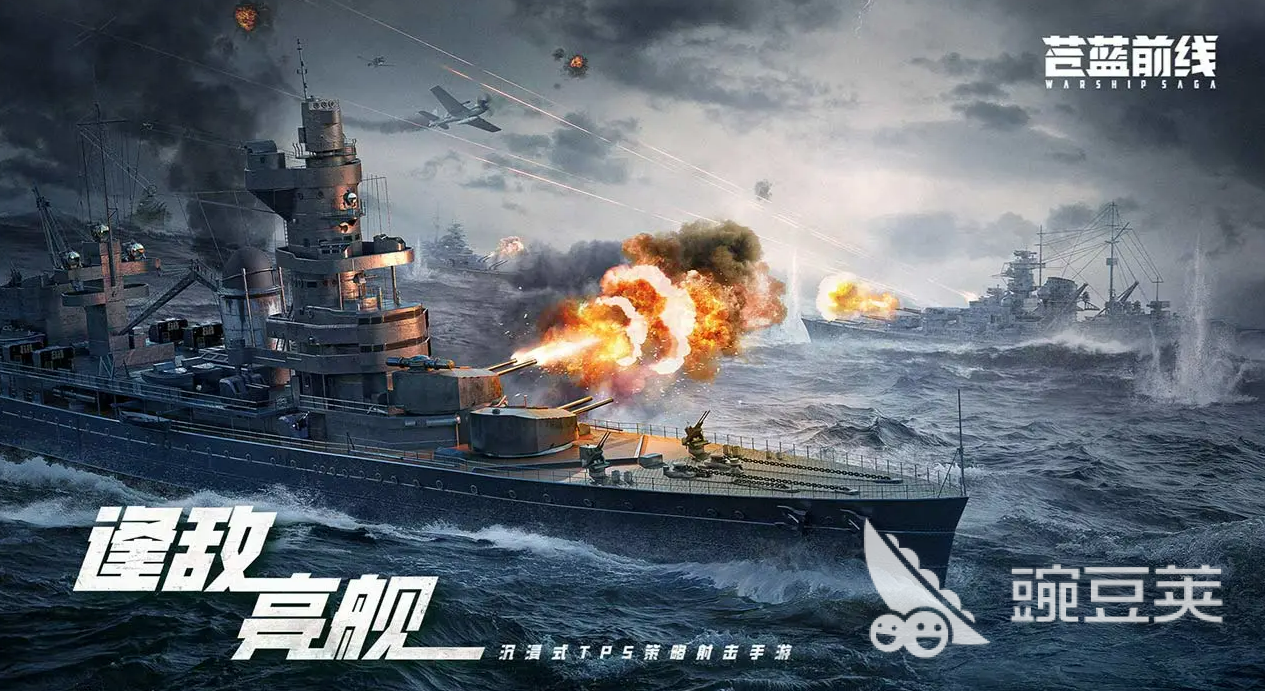 苍蓝前线公测日期揭晓 《苍蓝前线》正式开启全平台公测时间公布截图