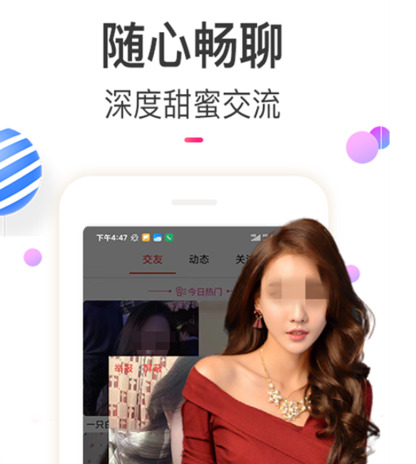 聊天社交app有哪些