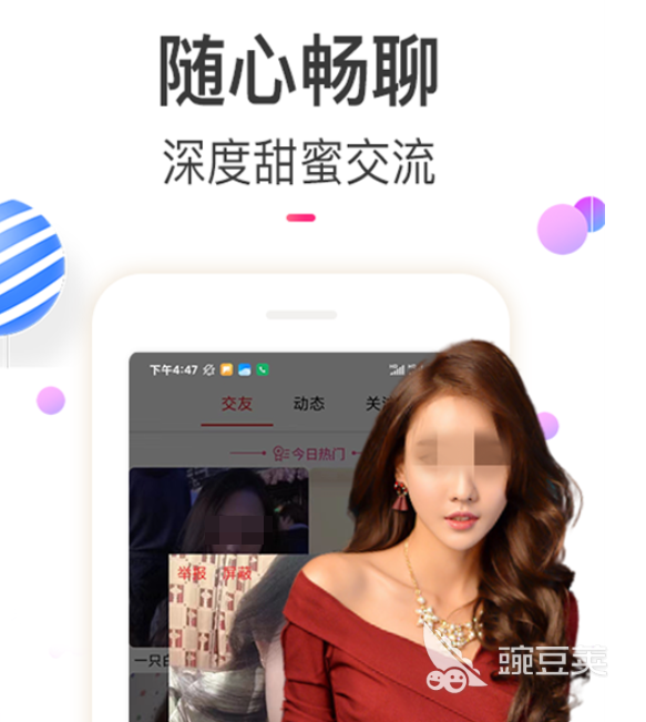聊天社交App分享 2024年榜单合集4实用的聊天社交软件before_2