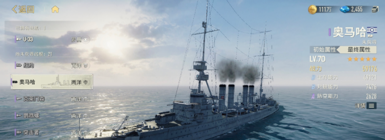 苍蓝前线奥马哈盘点 苍蓝前线奥马哈怎么样截图