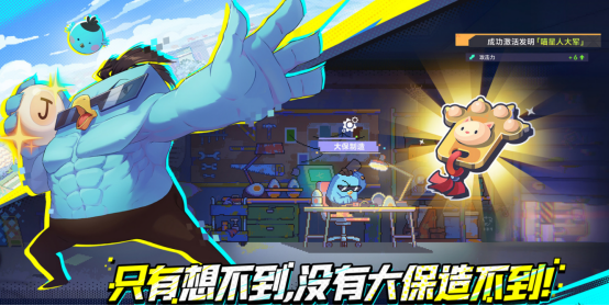 热门的刺客伍六七的游戏有没有