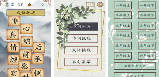 二年级玩的游戏有哪几个