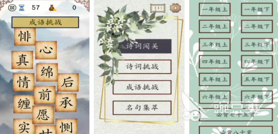 二年级学生适合玩的游戏分享 2026年适合小学二年级的榜单9before_1截图