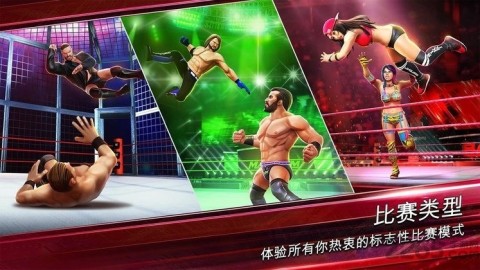 wwe美国职业摔角游戏下载 2026热度高的wwe美国职业摔角游戏合辑截图