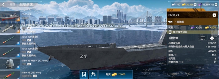 现代战舰手游安卓下载入口推荐 现代战舰游戏手机版安装包在哪下​截图