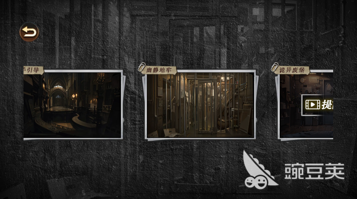 文字密室逃脱好玩吗｜文字密室逃脱玩法详解与沉浸式解谜体验截图
