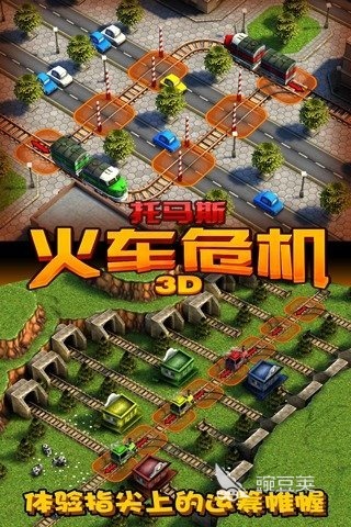 托马斯小火车游戏分享 2026火爆的榜单3托马斯小火车游戏before_1截图