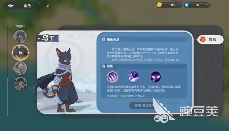 驯龙之旅游戏手机版上线时间 驯龙之旅手游开服日期与预约入口截图