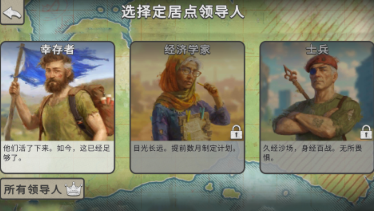 劫后公司游戏手机版上线时间盘点 劫后公司手游什么时候上线截图