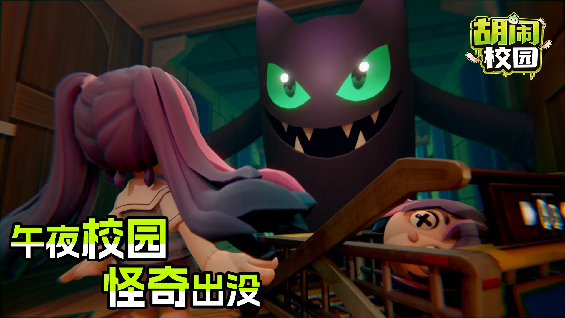 胡闹校园手游安卓下载链接推荐 胡闹校园游戏手机版哪些平台下载好截图