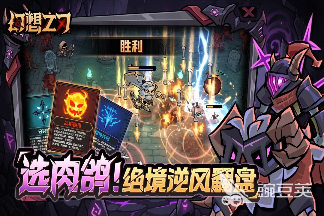 幻想之刃游戏手机版好玩吗 幻想之刃手游核心玩法与特色体验详解截图