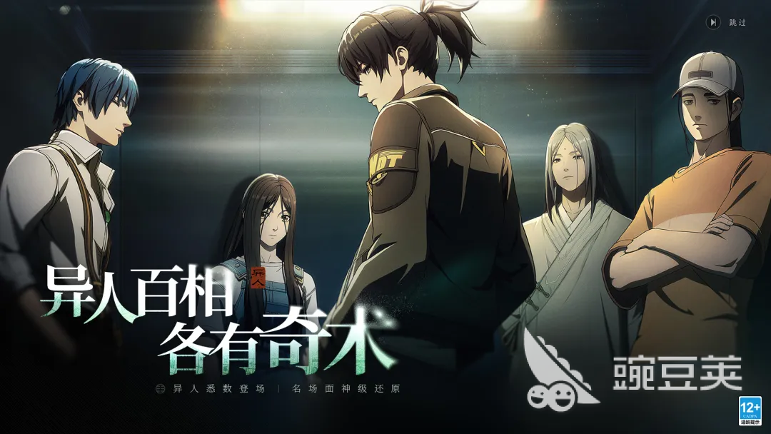 异人之下游戏手机版什么时候上线 异人之下手游公测时间及预约入口截图