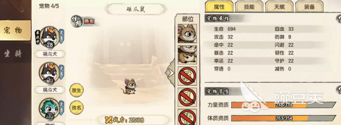 造梦西游之黎尤浩劫篇 森林派遣驯服方法与成功几率详解截图