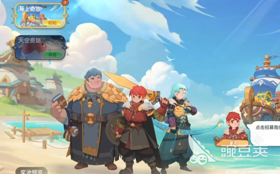 驯龙之旅手游安卓下载 驯龙之旅游戏手机版预约入口及安装攻略截图